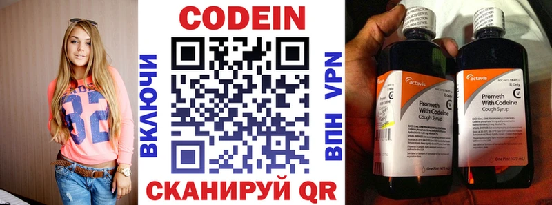 Codein Purple Drank  Краснокамск 