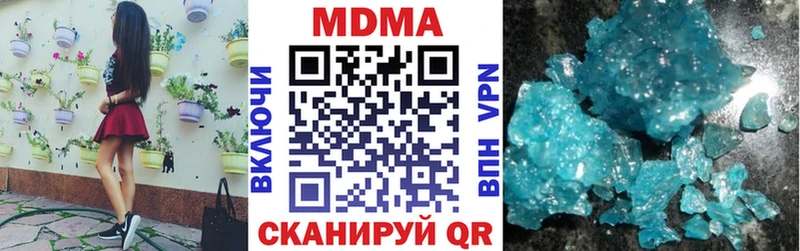 закладка  Краснокамск  MDMA кристаллы 